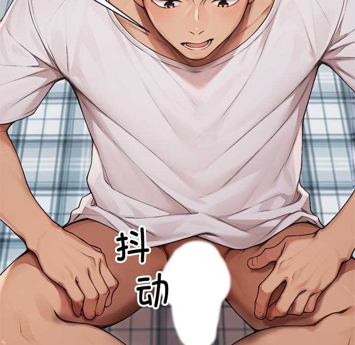 《交易以外》漫画 第8話