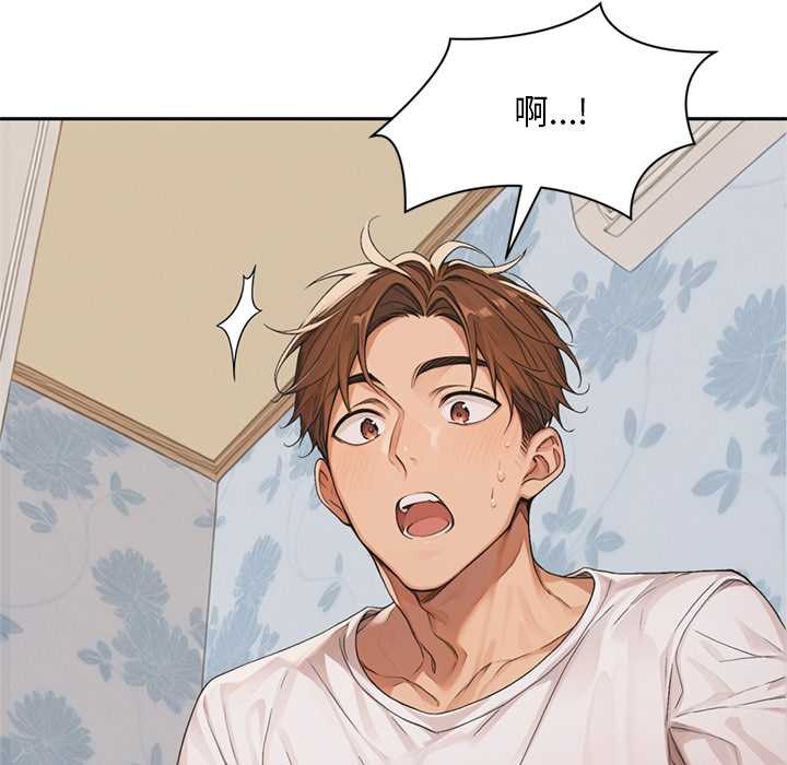 《交易以外》漫画 第8話