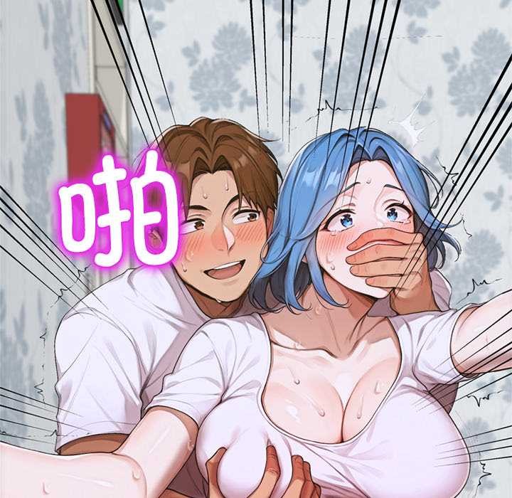 《交易以外》漫画 第8話