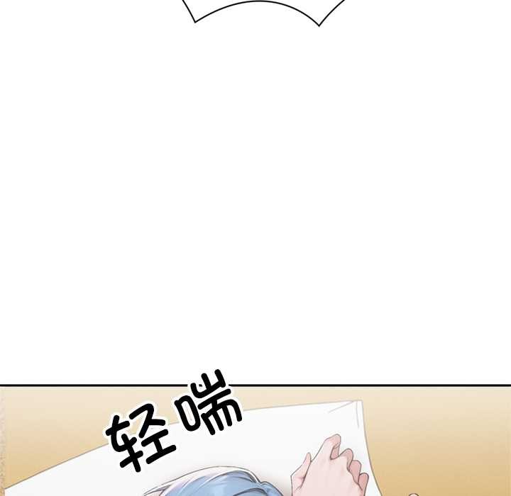 《交易以外》漫画 第8話