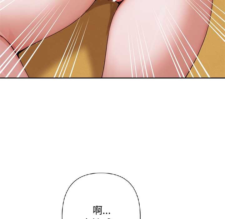 《交易以外》漫画 第8話