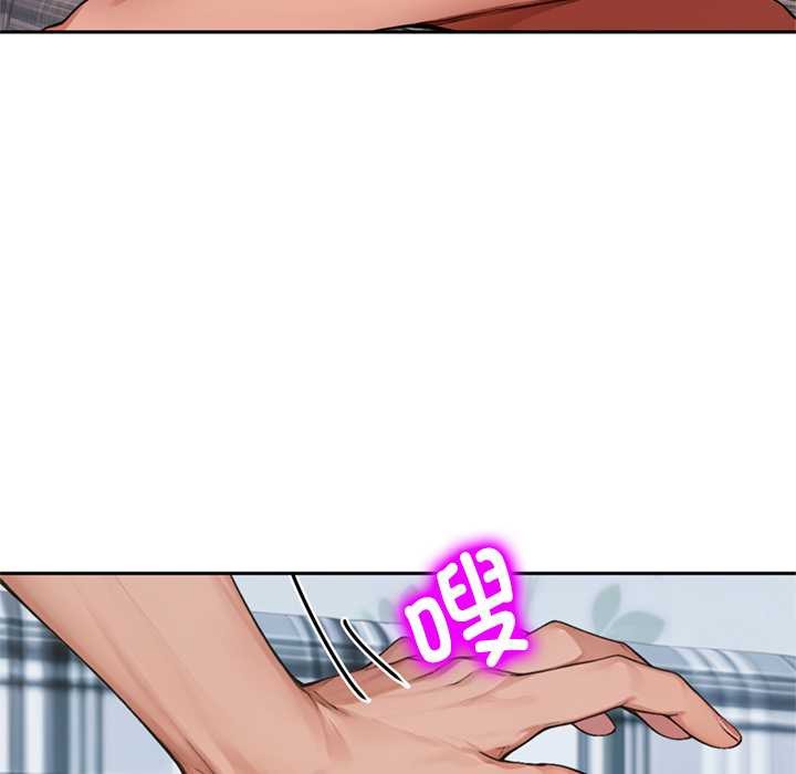 《交易以外》漫画 第8話