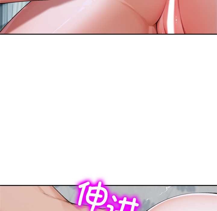 《交易以外》漫画 第8話