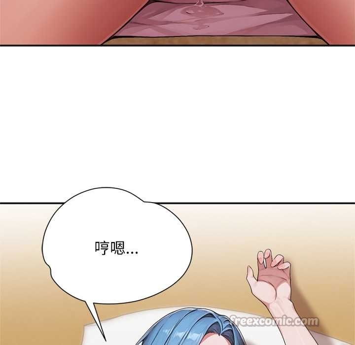 《交易以外》漫画 第8話