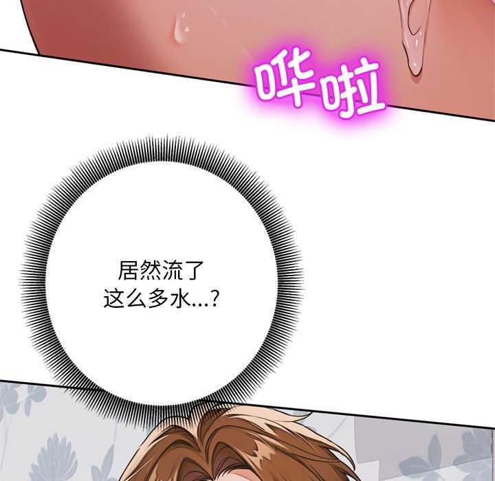 《交易以外》漫画 第8話