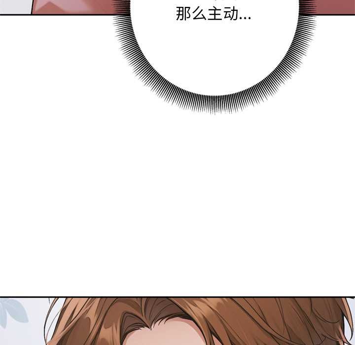 《交易以外》漫画 第8話