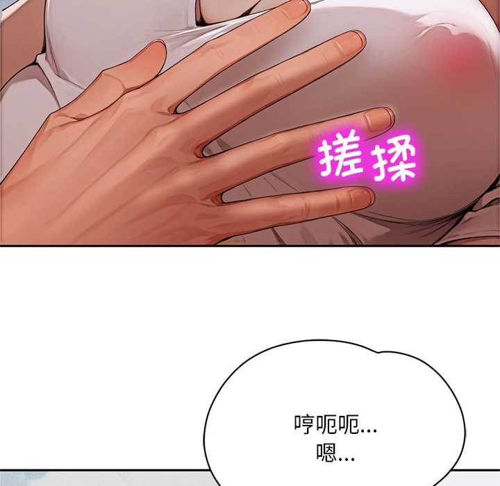 《交易以外》漫画 第8話