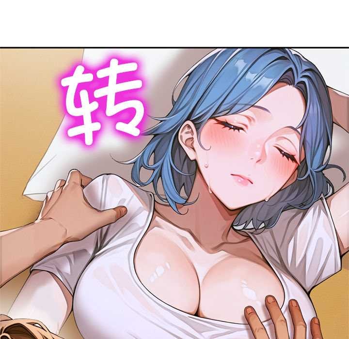 《交易以外》漫画 第8話