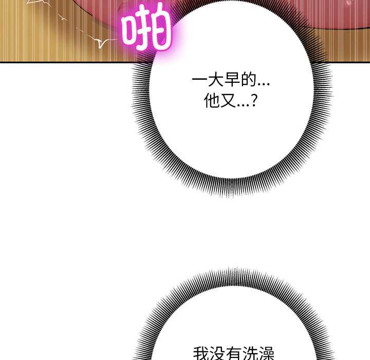 《交易以外》漫画 第8話