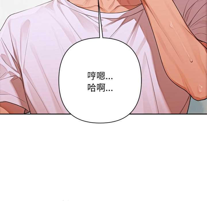 《交易以外》漫画 第8話