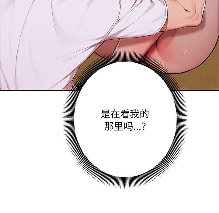 《交易以外》漫画 第9話