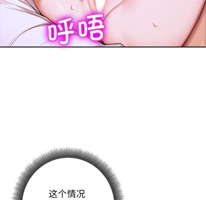 《交易以外》漫画 第9話