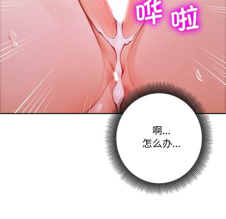 《交易以外》漫画 第9話