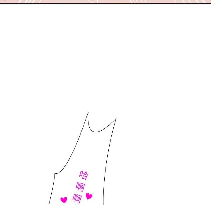 《交易以外》漫画 第9話