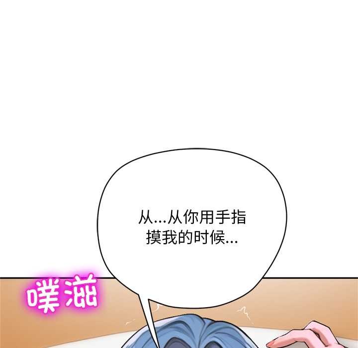 《交易以外》漫画 第9話