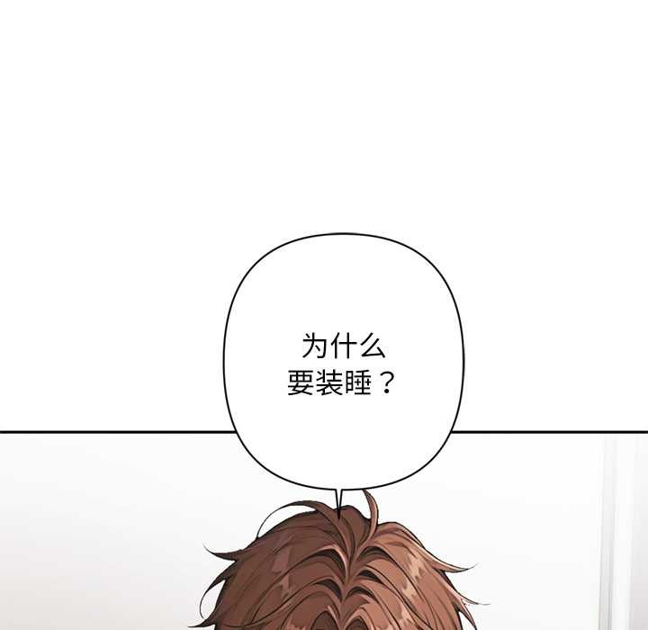 《交易以外》漫画 第9話