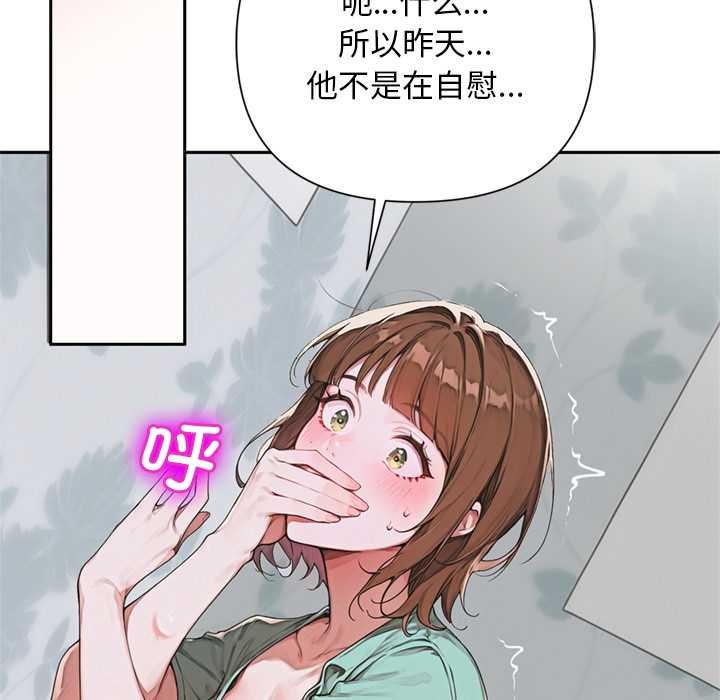 《交易以外》漫画 第9話