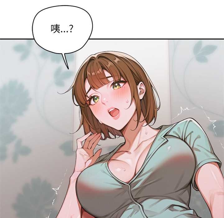 《交易以外》漫画 第9話