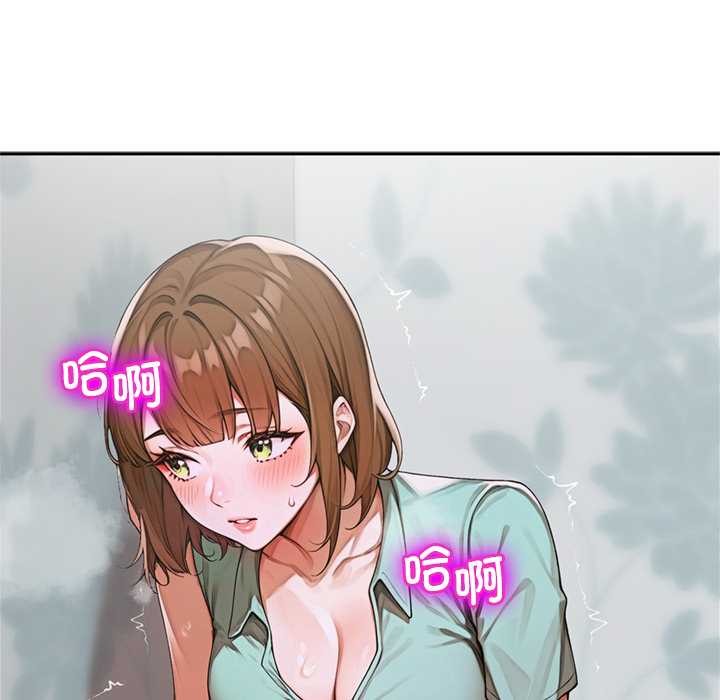 《交易以外》漫画 第9話