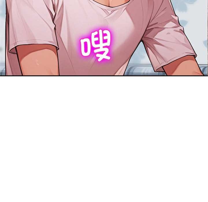 《交易以外》漫画 第9話