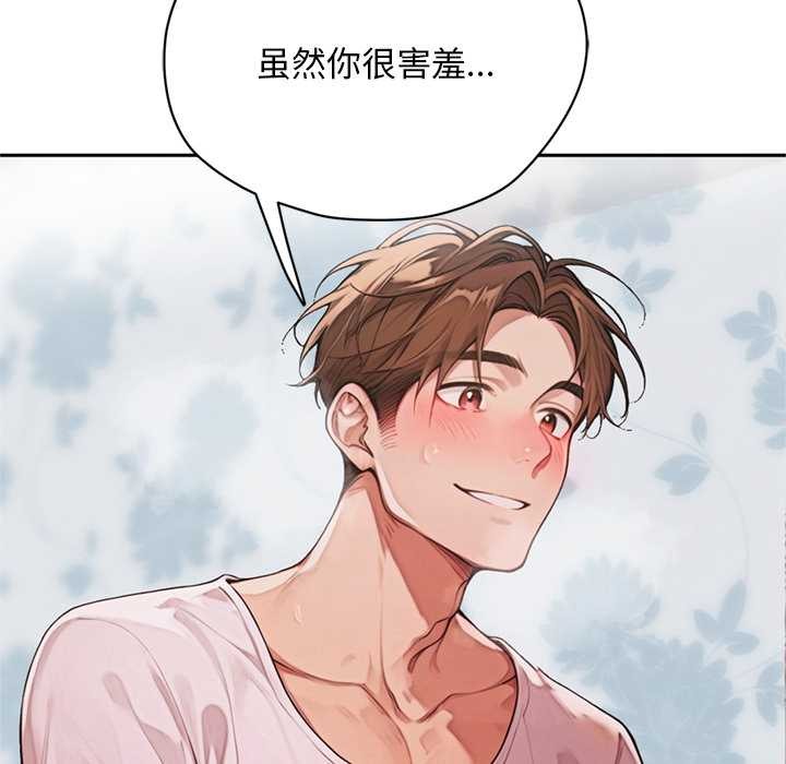 《交易以外》漫画 第9話