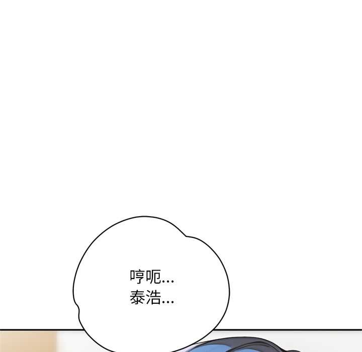 《交易以外》漫画 第9話