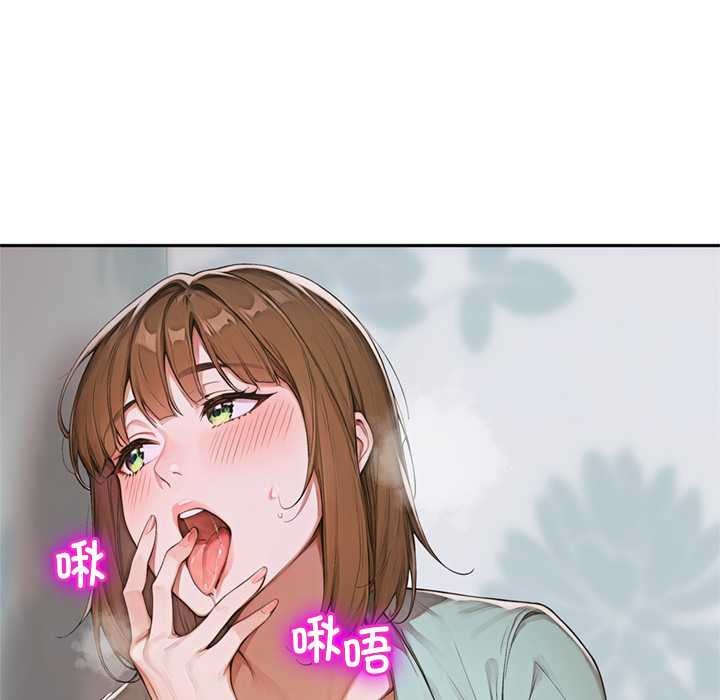 《交易以外》漫画 第9話