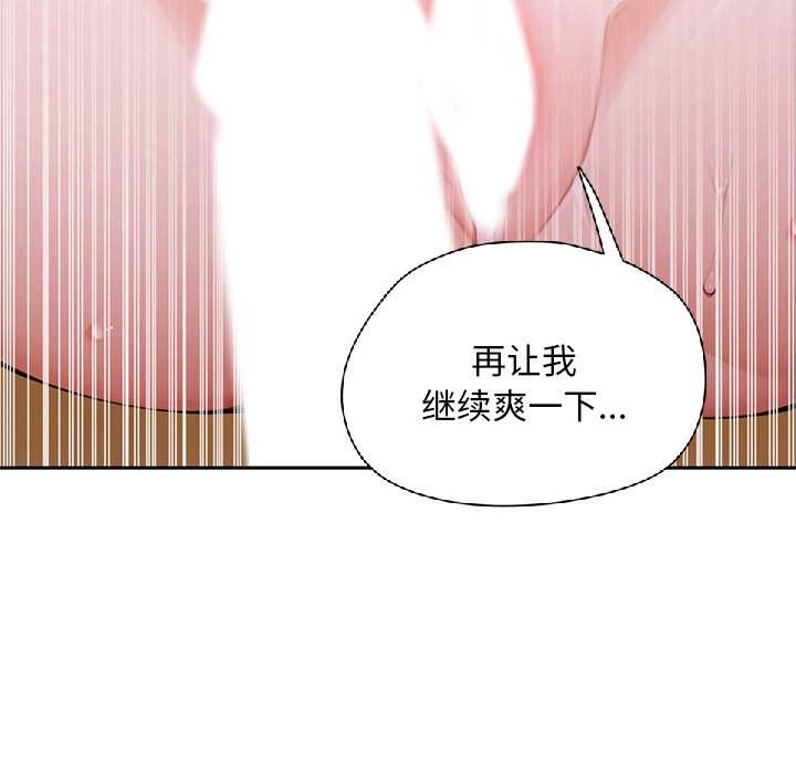 《交易以外》漫画 第9話