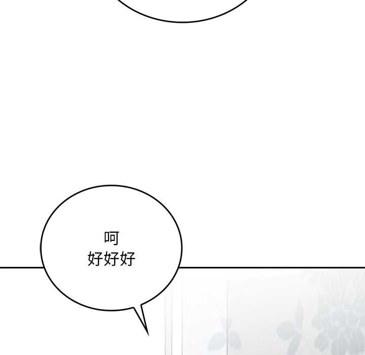 《交易以外》漫画 第9話