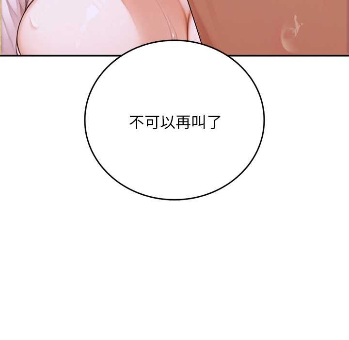 《交易以外》漫画 第9話