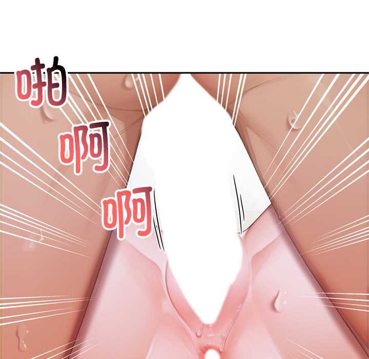 《交易以外》漫画 第9話