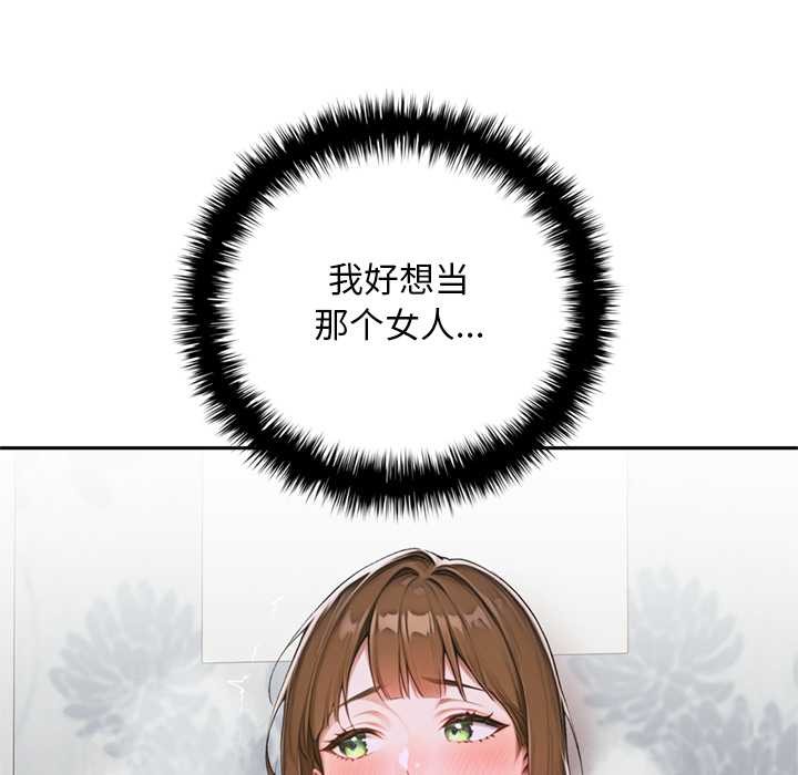 《交易以外》漫画 第9話