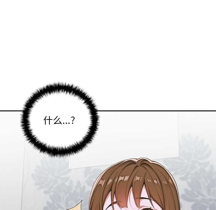 《交易以外》漫画 第9話