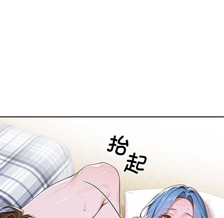 《交易以外》漫画 第9話