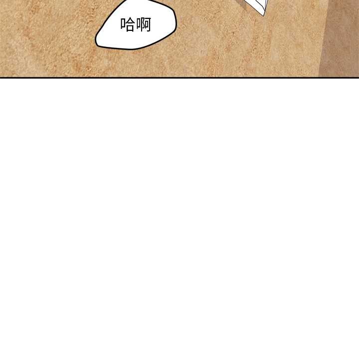 《交易以外》漫画 第9話