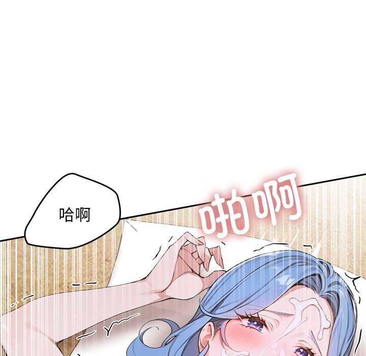 《交易以外》漫画 第9話