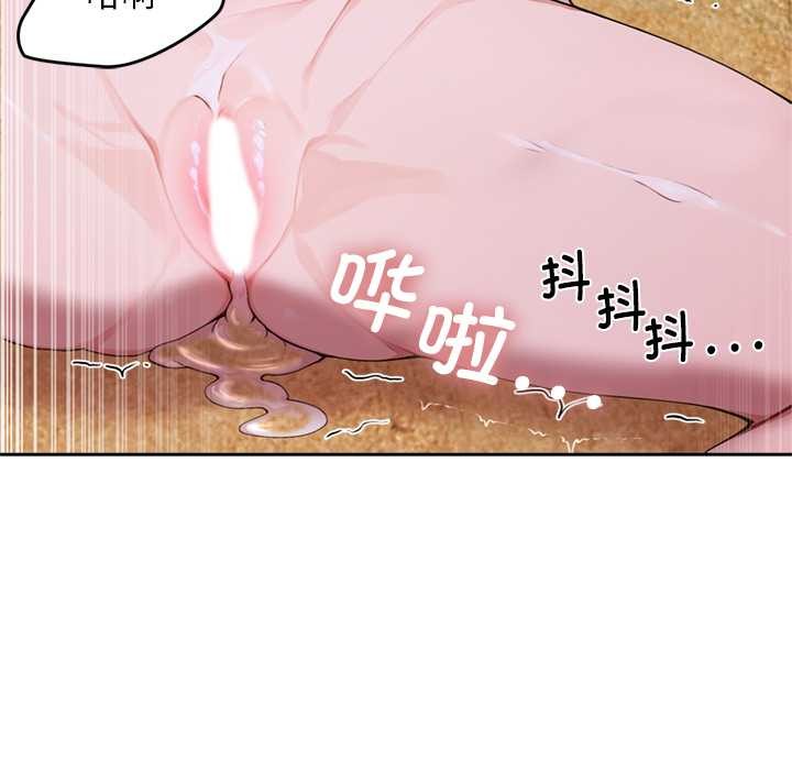 《交易以外》漫画 第9話