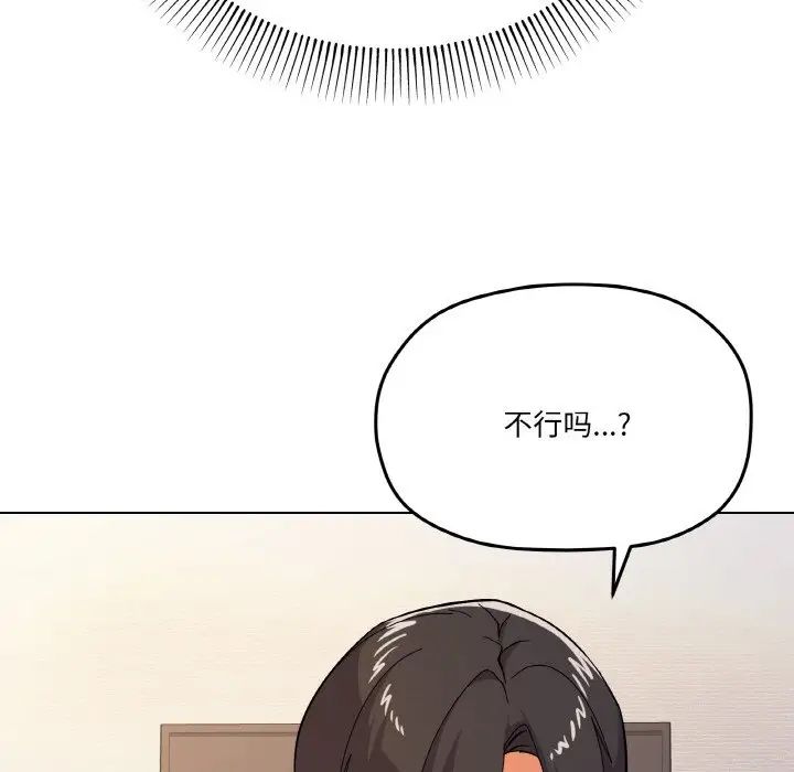 《家人之间这样不好吧》漫画 第10話