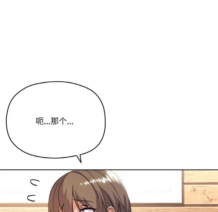 《家人之间这样不好吧》漫画 第10話
