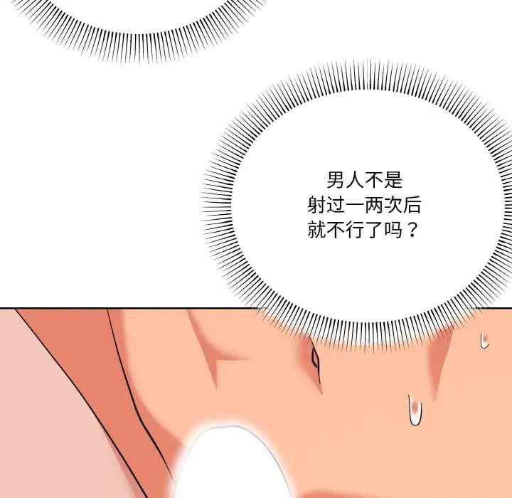 《家人之间这样不好吧》漫画 第10話