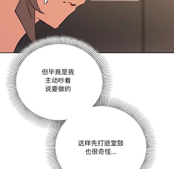 《家人之间这样不好吧》漫画 第10話