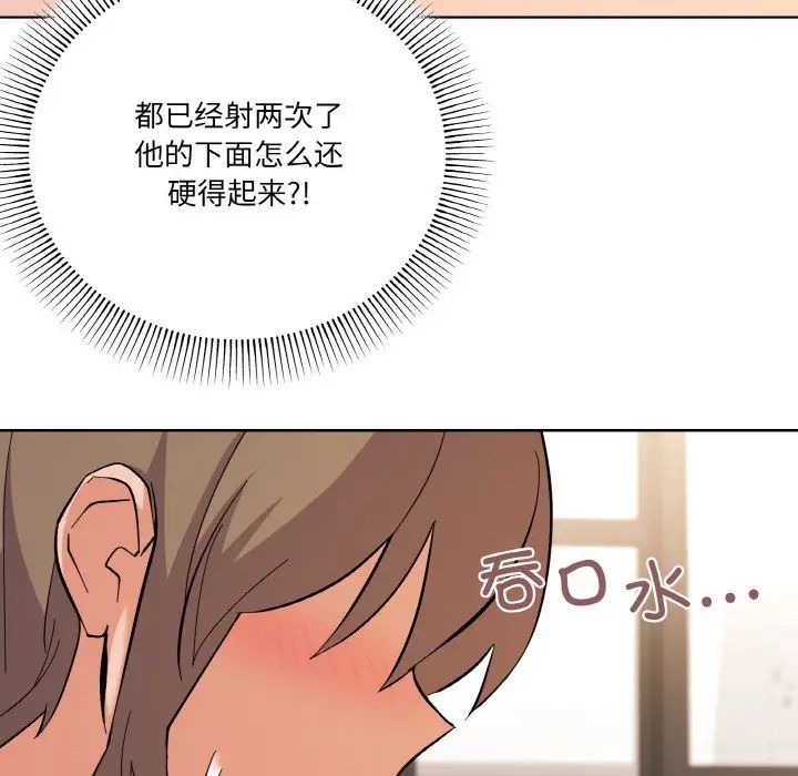 《家人之间这样不好吧》漫画 第10話