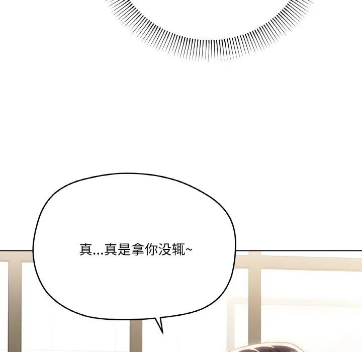 《家人之间这样不好吧》漫画 第10話