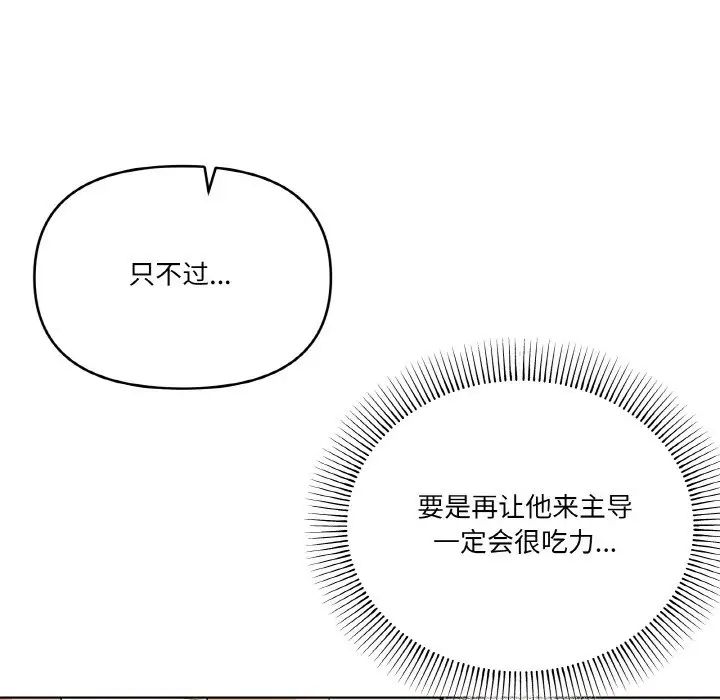 《家人之间这样不好吧》漫画 第10話