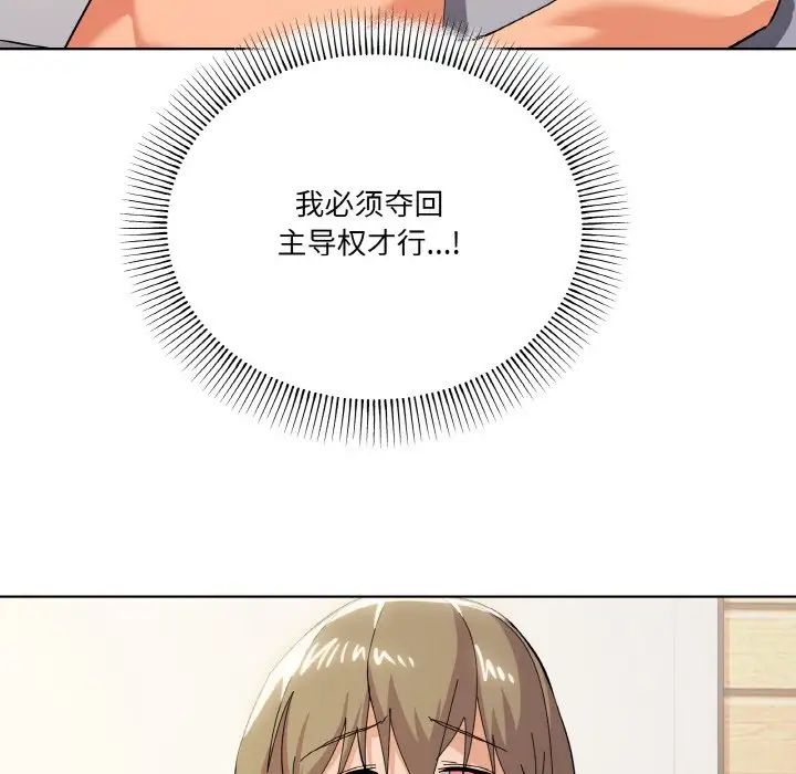 《家人之间这样不好吧》漫画 第10話