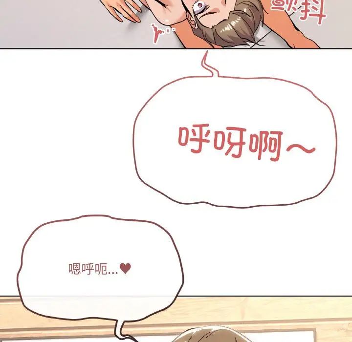 《家人之间这样不好吧》漫画 第10話