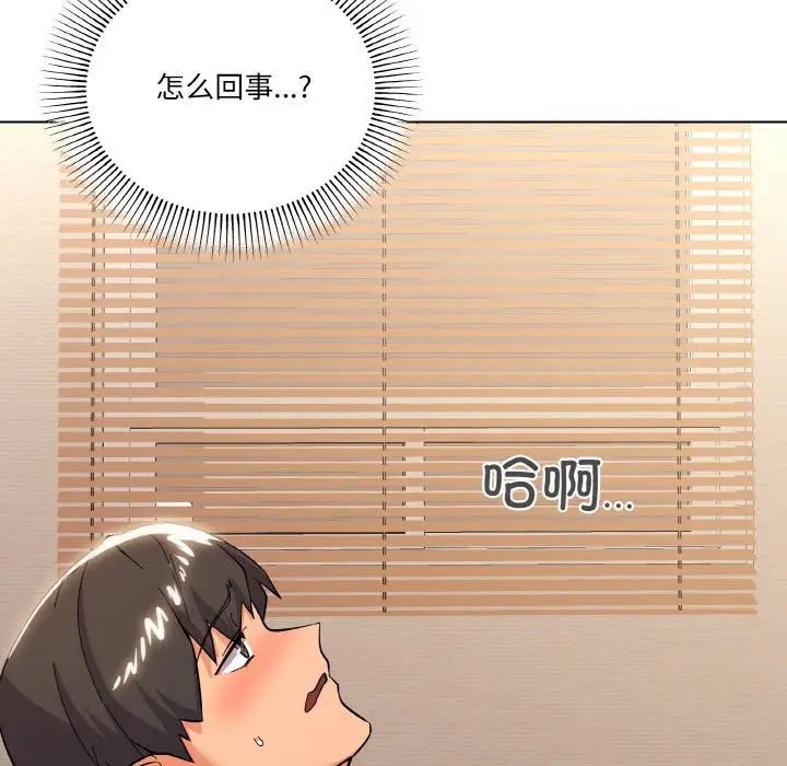 《家人之间这样不好吧》漫画 第10話