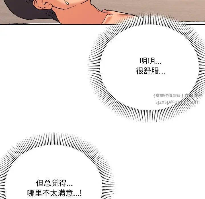 《家人之间这样不好吧》漫画 第10話