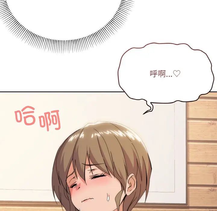 《家人之间这样不好吧》漫画 第10話