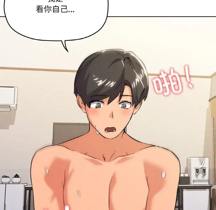 《家人之间这样不好吧》漫画 第10話